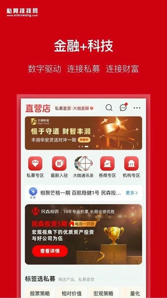 私募排排网最新版 私募排排网官方版