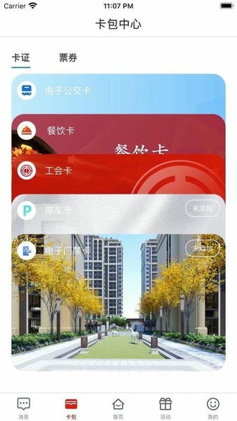 i荆门官方版