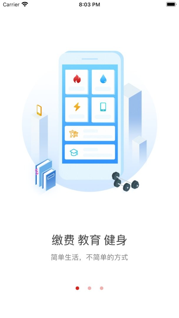 i荆门app v2.6.0 安卓版 0