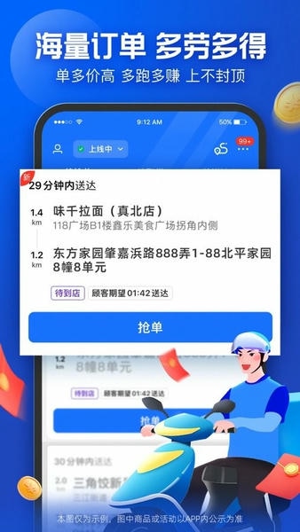 蜂鸟骑士app v10.8.3 安卓版 1
