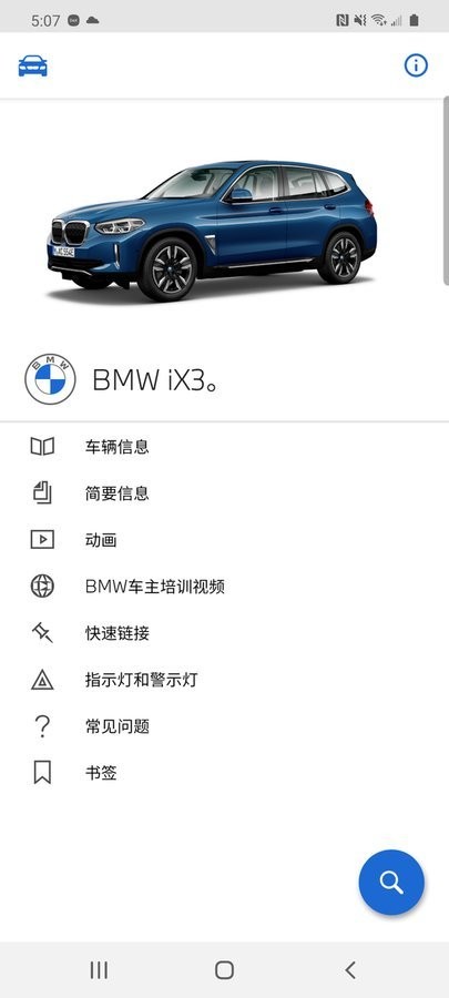 bmw驾驶指南最新版 bmw驾驶指南官方版