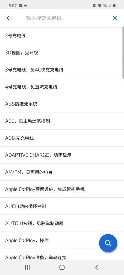 bmw驾驶指南最新版本 v3.0.1 安卓最新版 2