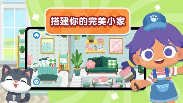 熊猫博士小镇故事最新版 v24.1.17 安卓版 0