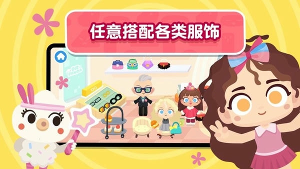 熊猫博士小镇故事最新版 v24.1.17 安卓版 1
