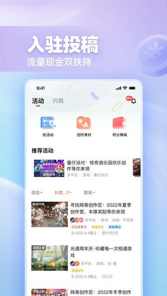 网易创作匠最新版 网易创作匠app官方下载