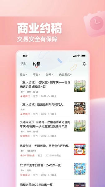 网易创作匠最新版 v4.10.1 安卓版 1