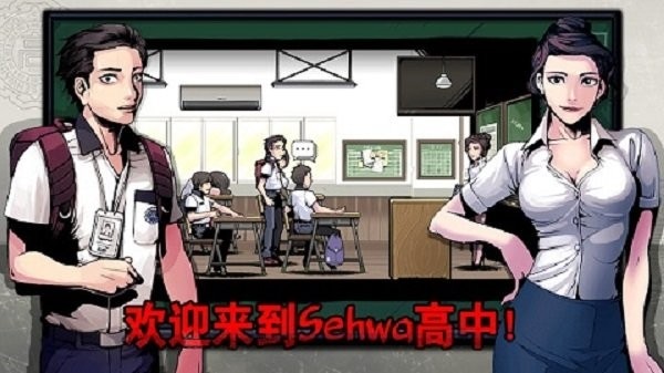 暗黑高校模拟器(The Coma) v1.0.2 安卓版 0
