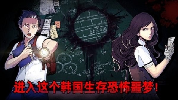 暗黑高校模拟器(The Coma) v1.0.2 安卓版 1