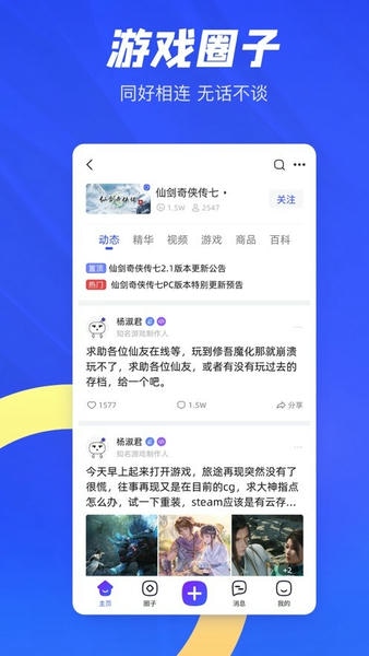 方块游戏平台最新版 方块app官方版下载