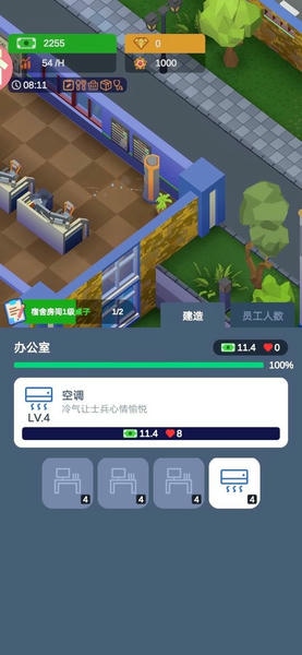 军校大亨免广告版 v1.3.5 安卓版 0