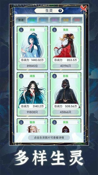 天道创造最新版 v1.0.6 安卓版 1