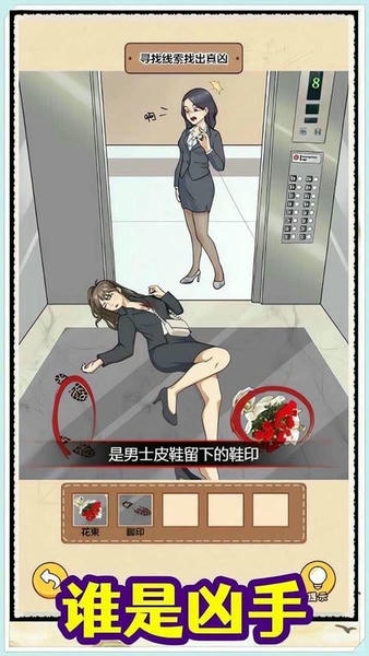 规则怪谈消失的她免广告版 v1.1.60 安卓版 2
