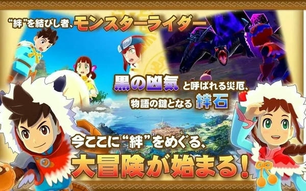 怪物猎人物语无限金钱版 v1.0.6 安卓中文版 0