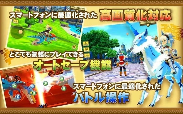 怪物猎人物语无限金钱版 v1.0.6 安卓中文版 1