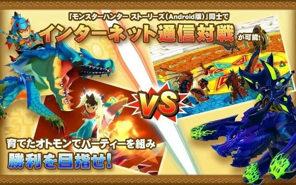 怪物猎人物语无限金钱版 v1.0.6 安卓中文版 2