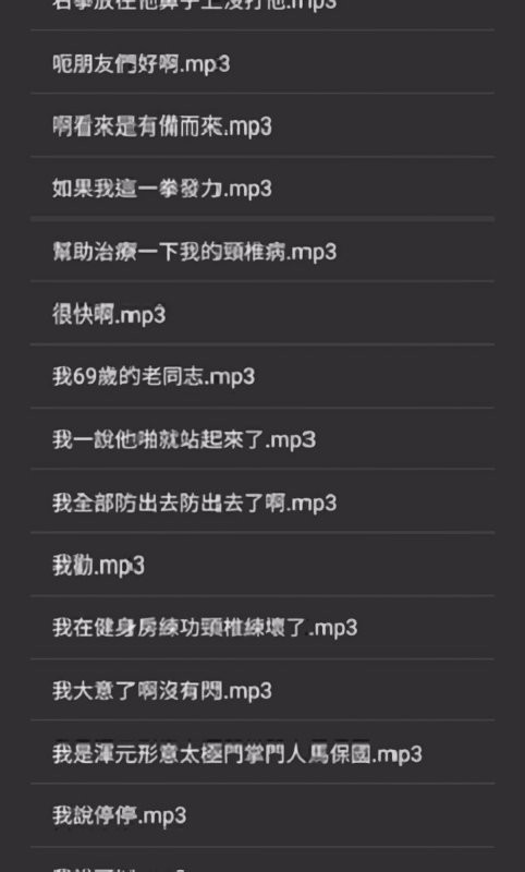 马保国语音包手机版(MBG voice) v1.0.1 安卓版 0