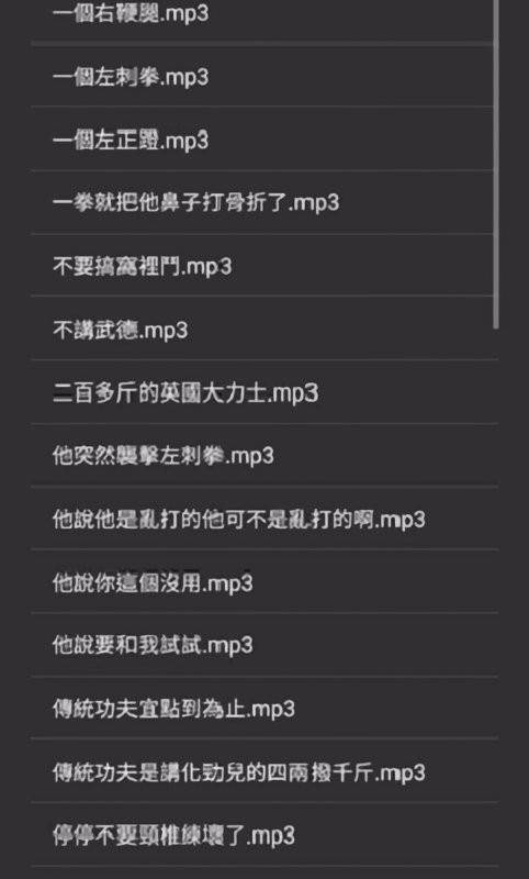 马保国语音包手机版(MBG voice) v1.0.1 安卓版 1