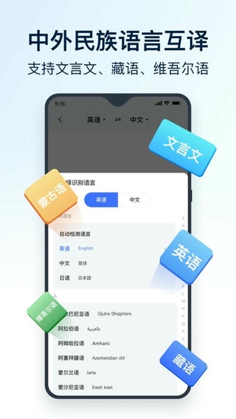 全能翻译官官方版 v2.1.1.2 安卓版 0