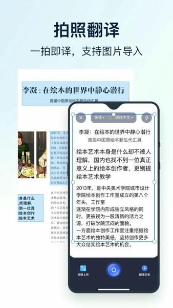全能翻译官官方版 v2.1.1.2 安卓版 1