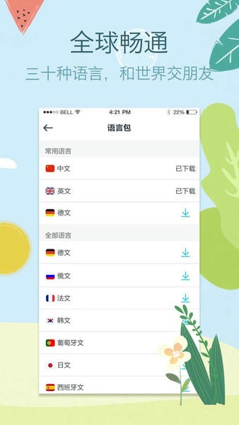 照片翻译app v4.8 安卓版 0
