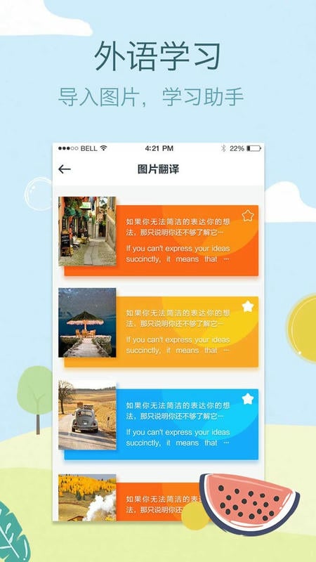 照片翻译app v4.8 安卓版 2