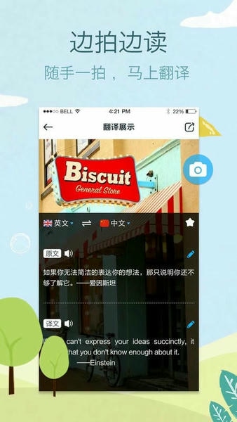 照片翻译app v4.8 安卓版 1