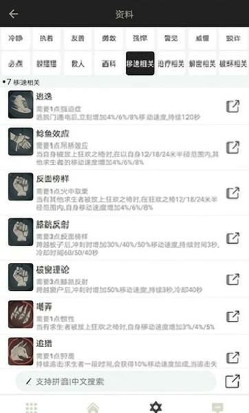 第五人格助手app v1.6.1 安卓版 1