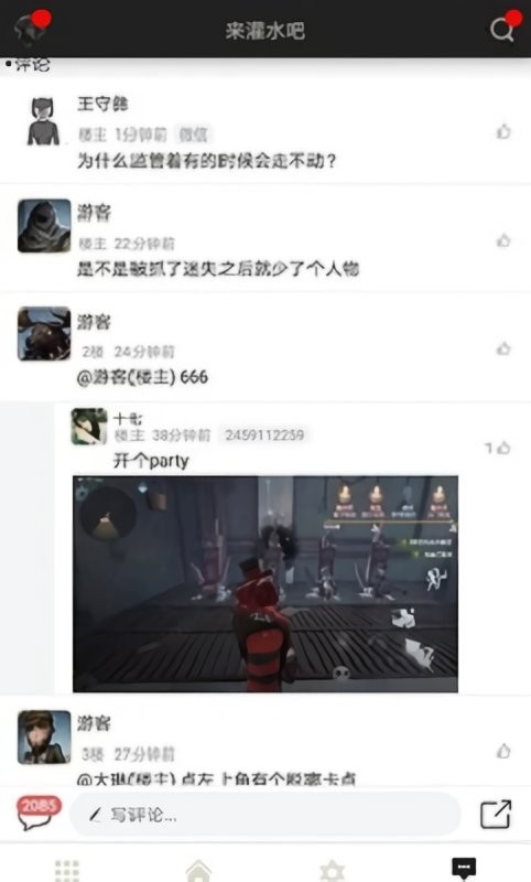 第五人格助手app v1.6.1 安卓版 0