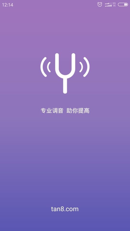 吉他尤克里里调音器官方版 v4.1.2 安卓版 0