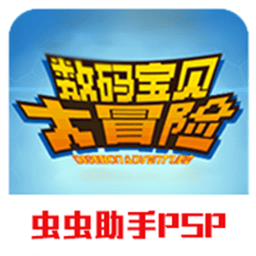 数码宝贝大冒险手游
