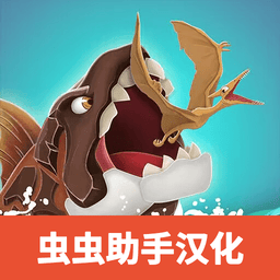 饥饿鲨史前世界无限金币无限钻石