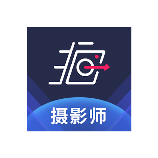 一拍即传软件