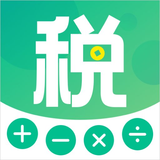 个税社保计算器最新版