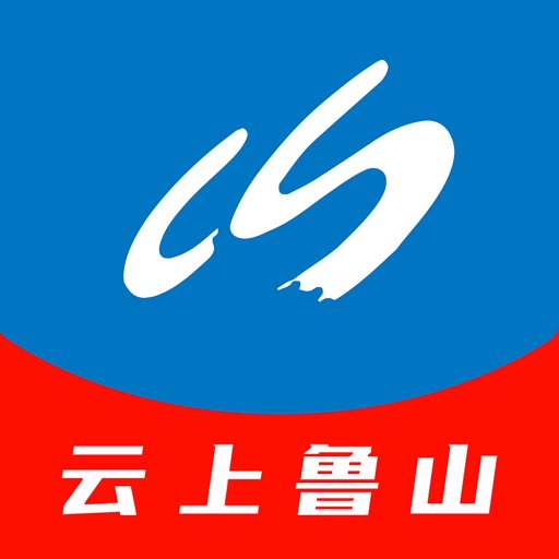 云上鲁山官方版