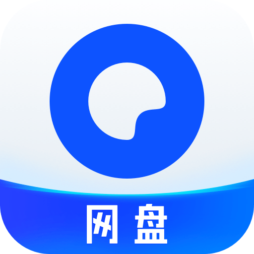 夸克网盘tv版appv2.8.1537 安卓版