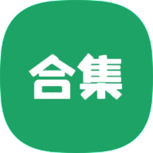 林哥百宝箱最新版