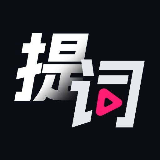 多美视频剪辑软件