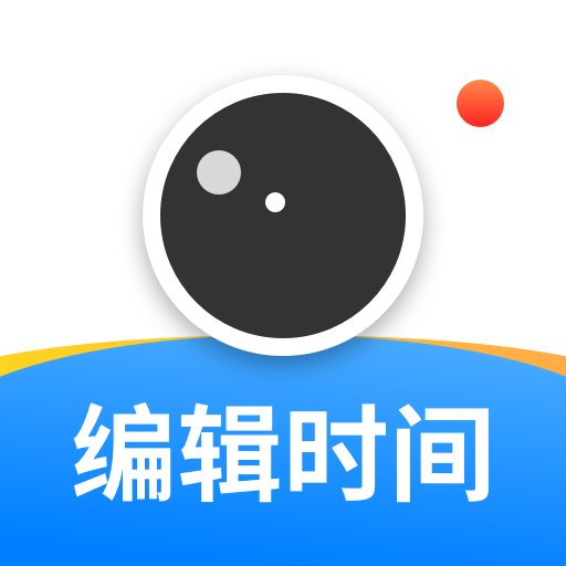 可编辑水印相机官方版