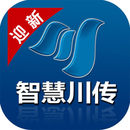 智慧川传最新版(四川传媒学院)