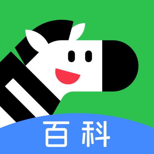 斑马百科官方版