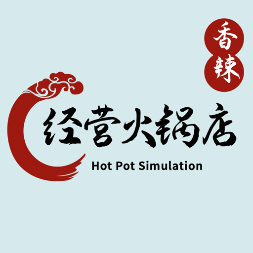 经营火锅店无限钻石金币版
