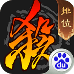 三国杀百度版手机版