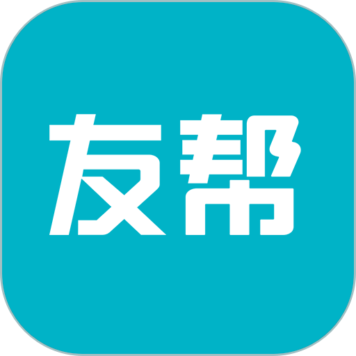 友帮官方平台