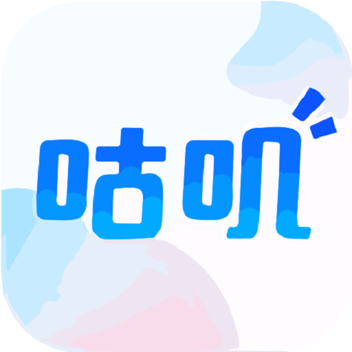 咕叽相机官方版
