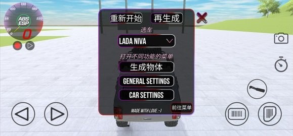 俄罗斯汽车碰撞测试模拟器2手机版 v0.9.1 安卓汉化版 0
