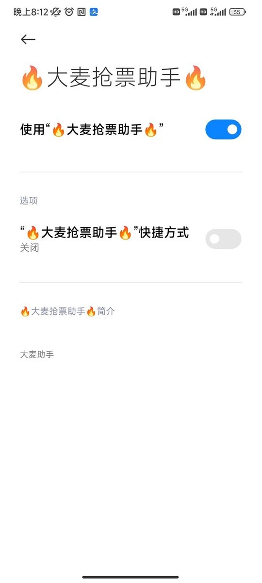 大麦助手app 大麦助手软件下载