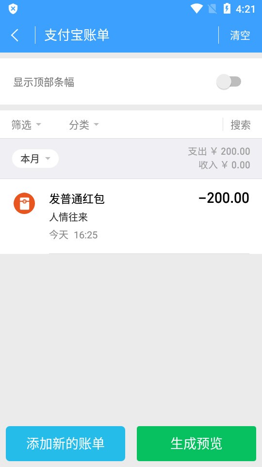 截图侠最新版 v4.3.2 安卓版 1