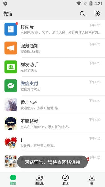 截图侠最新版 v4.3.2 安卓版 0