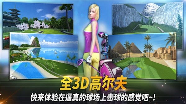 高尔夫之星游戏 v9.5.4 安卓官方版 0