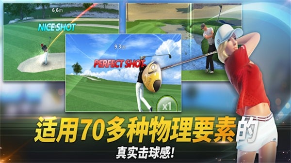 高尔夫之星游戏 v9.5.4 安卓官方版 2
